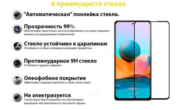 Захисне скло BeCover для Xiaomi Redmi Note 10 5G Black (706653)