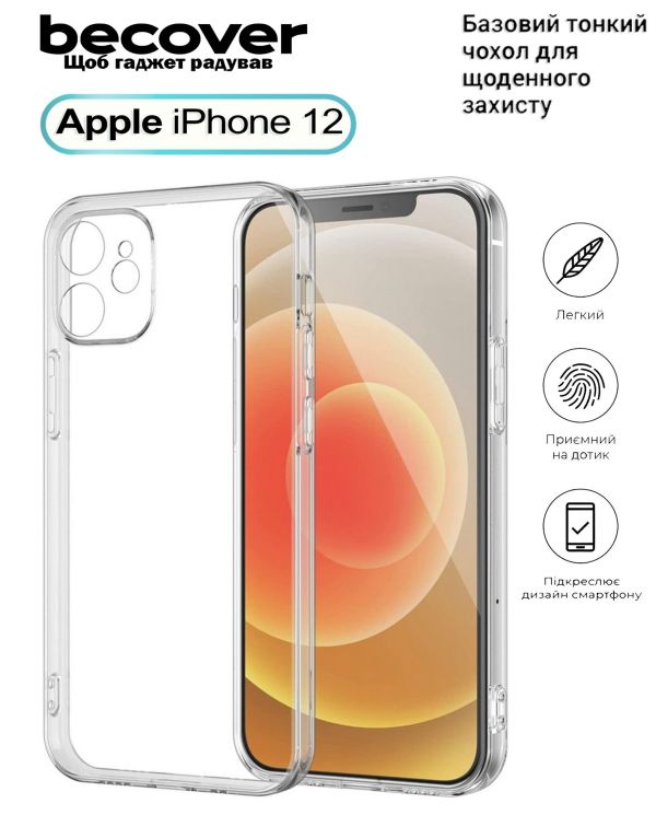 Чохол-накладка BeCover для Apple iPhone 12 Transparancy (705363)