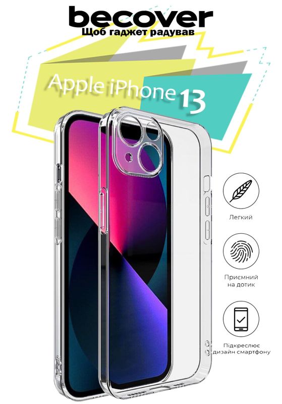 Чохол-накладка BeCover для Apple iPhone 13 Transparancy (706982)