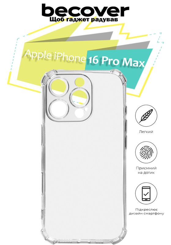 Чохол-накладка BeCover Anti-Shock для Apple iPhone 16 Pro Max Clear (712113)