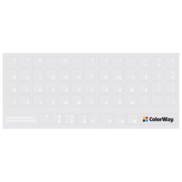 Наліпки на клавіатуру СolorWay прозора, біла (CW-BNW)