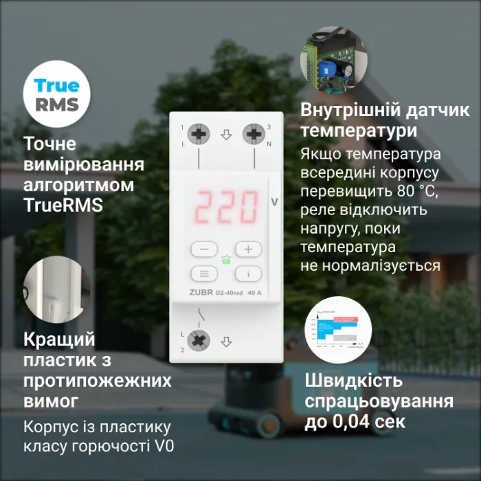 ZUBR D2-50 red Реле напруги