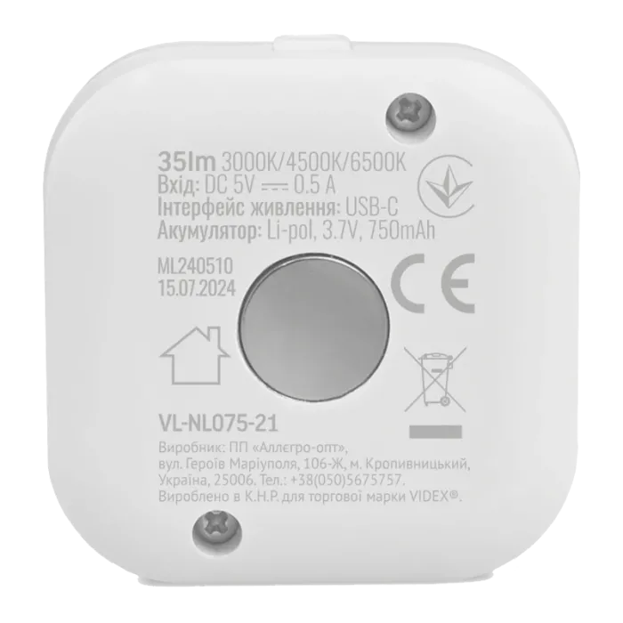 VIDEX VL-NL075-21 35Lm 3000K-6500K Набір LED світильників акумуляторних з датчиком руху